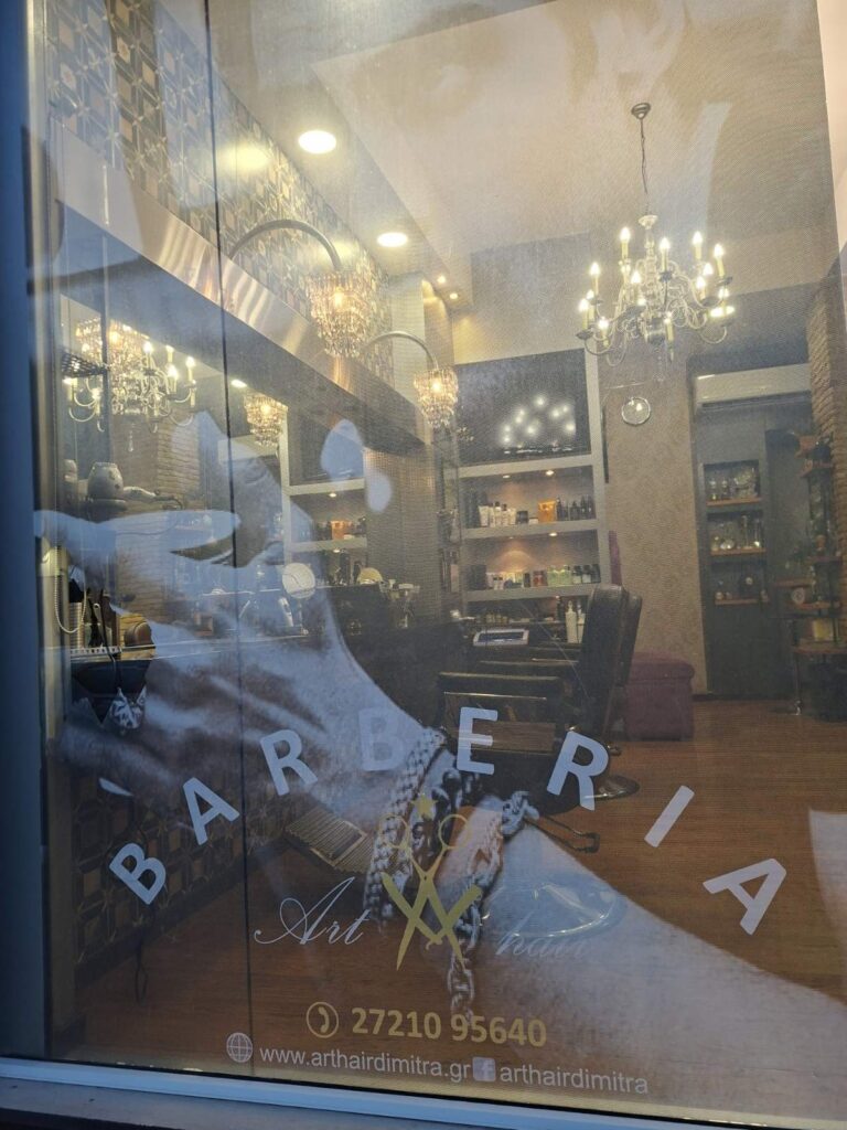Art Hair Dimitra | &Kappa;&omicron;&mu;&mu;&omega;&tau;ή&rho;&iota;&omicron; & Barber &Kappa;&alpha;&lambda;&alpha;&mu;ά&tau;&alpha;